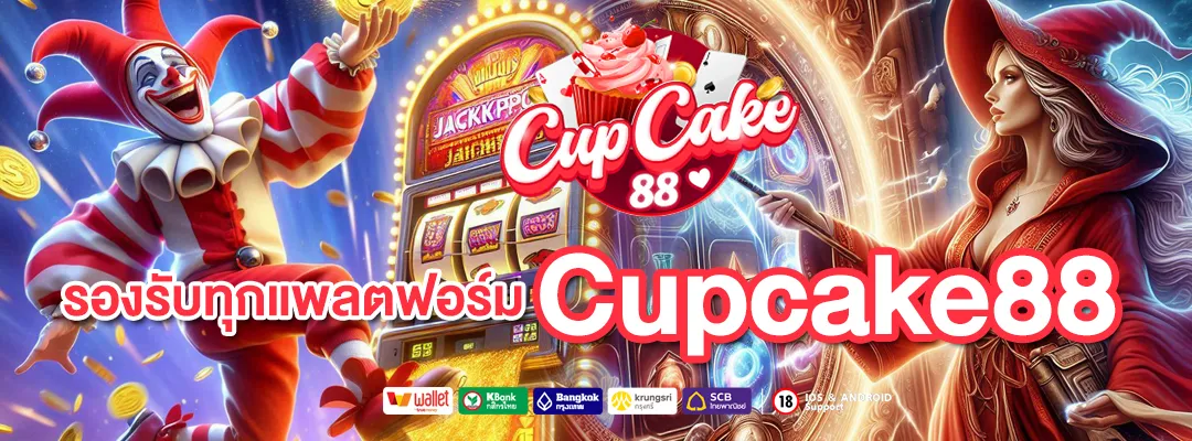 cupcake88 วอเลท