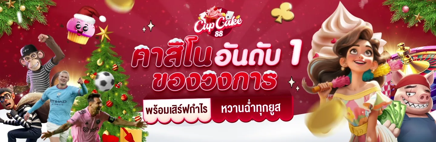คัพเค้ก88